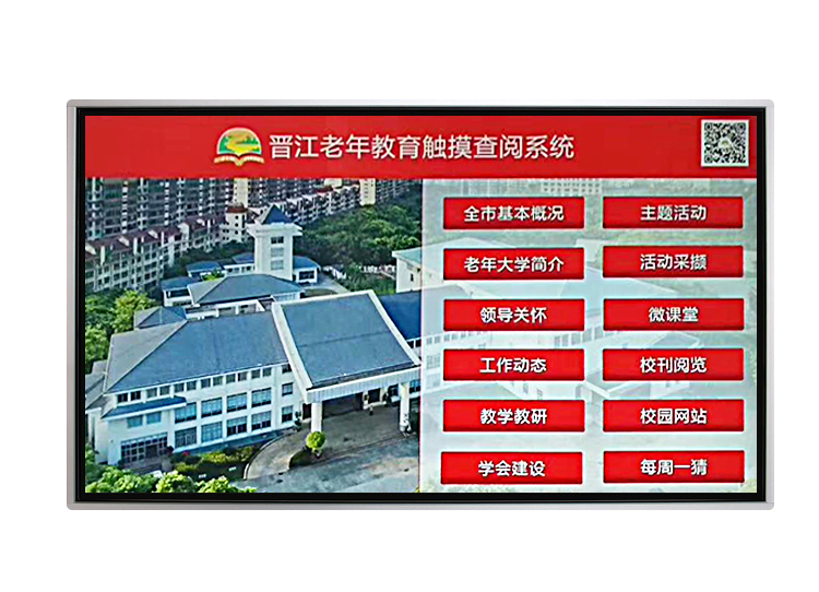 壁掛觸摸一體機(jī) 壁掛觸摸一體機(jī)