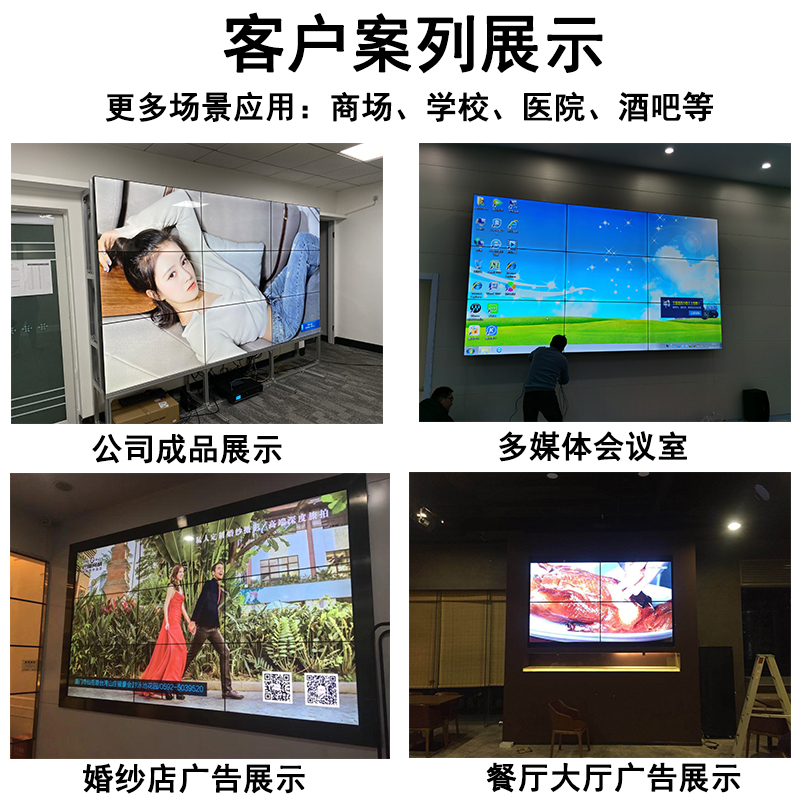 液晶無縫拼接屏的應用領域介紹 液晶無縫拼接屏的應用領域介紹
