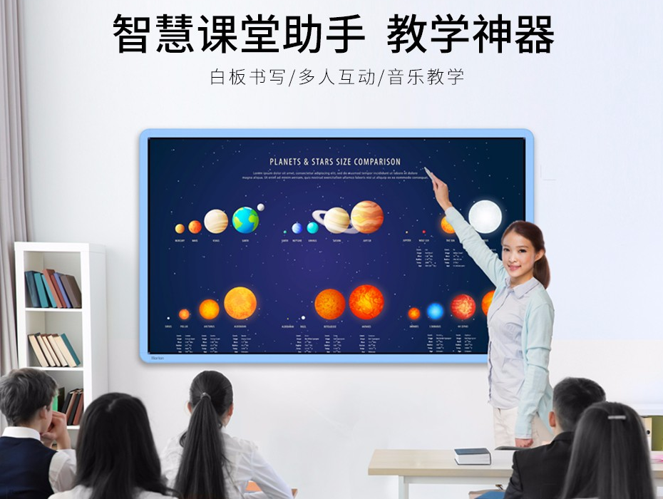 image.png 教學一體機